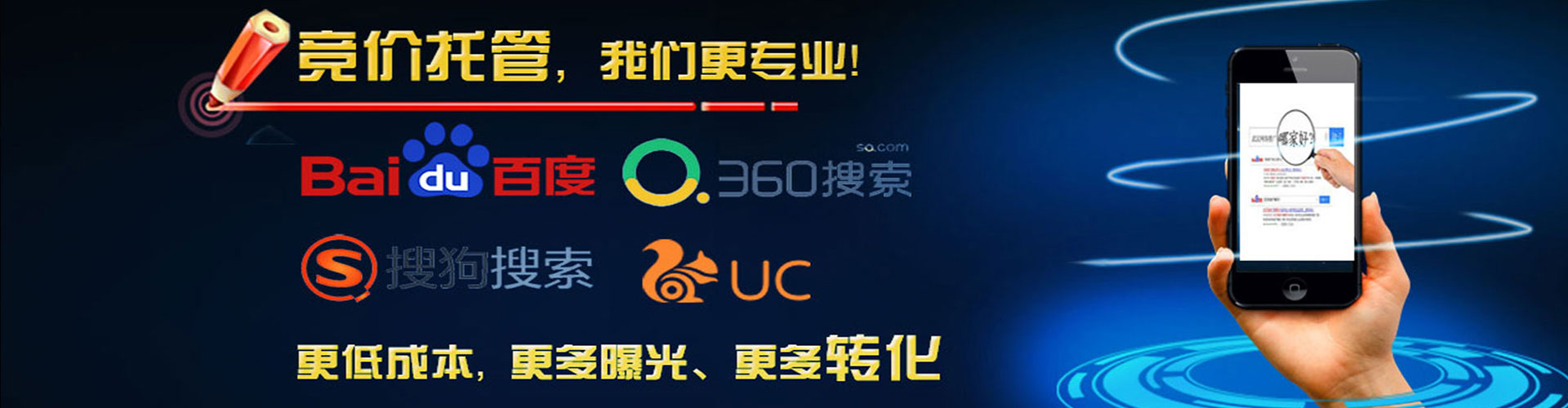 澄城百度竞价代理